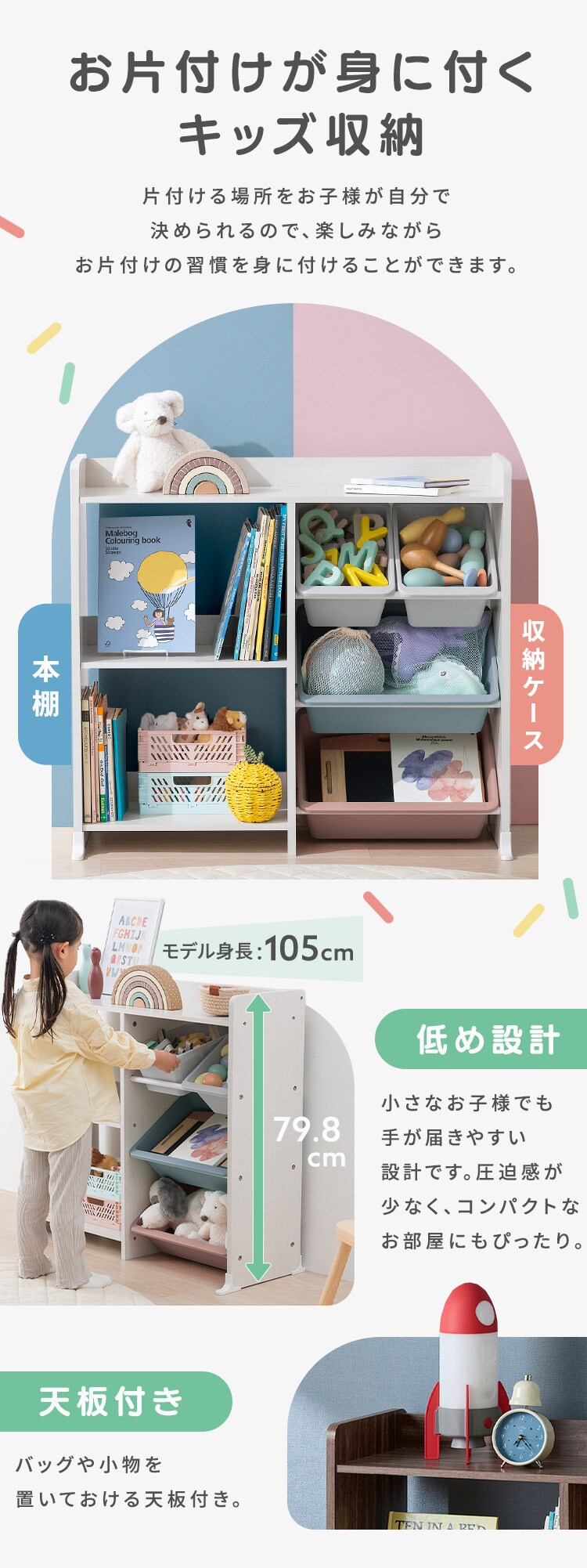  本棚付トイハウスラック HTHR-34R ホワイト1