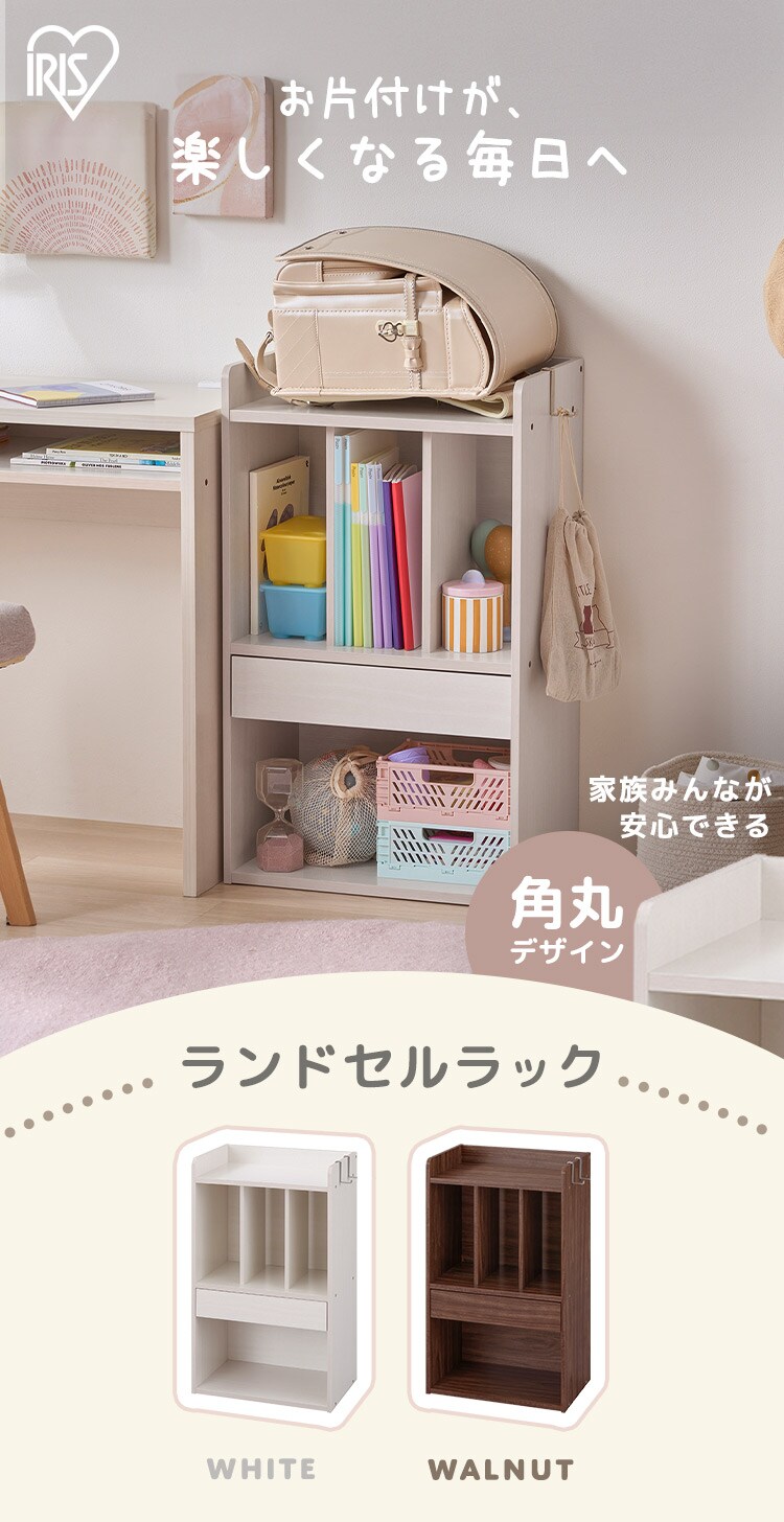  ランドセルラック RRK-460R ホワイト0
