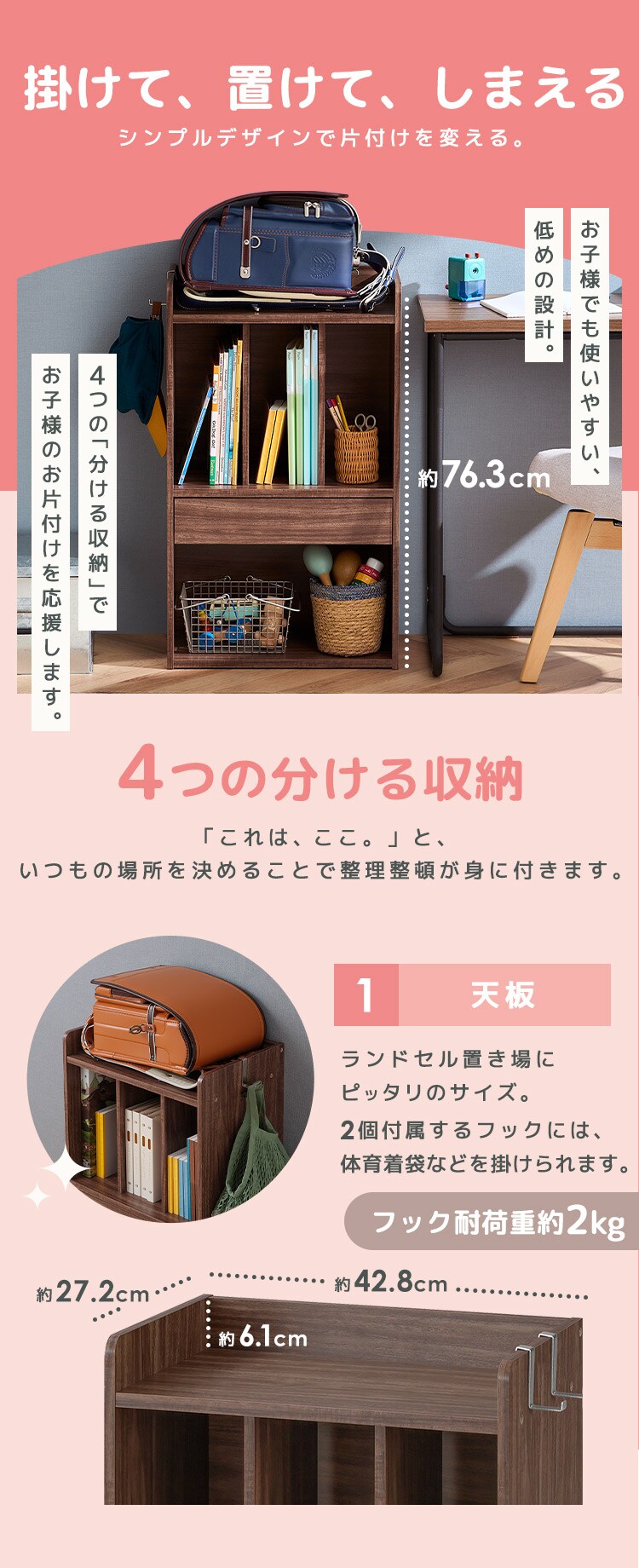 ≪9％OFF≫ランドセルラック スリム 本棚 フック付き RRK-460R