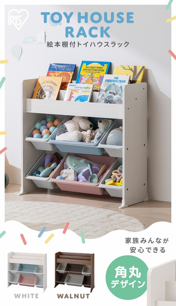  絵本棚付トイハウスラック ETHR-26R ホワイト0