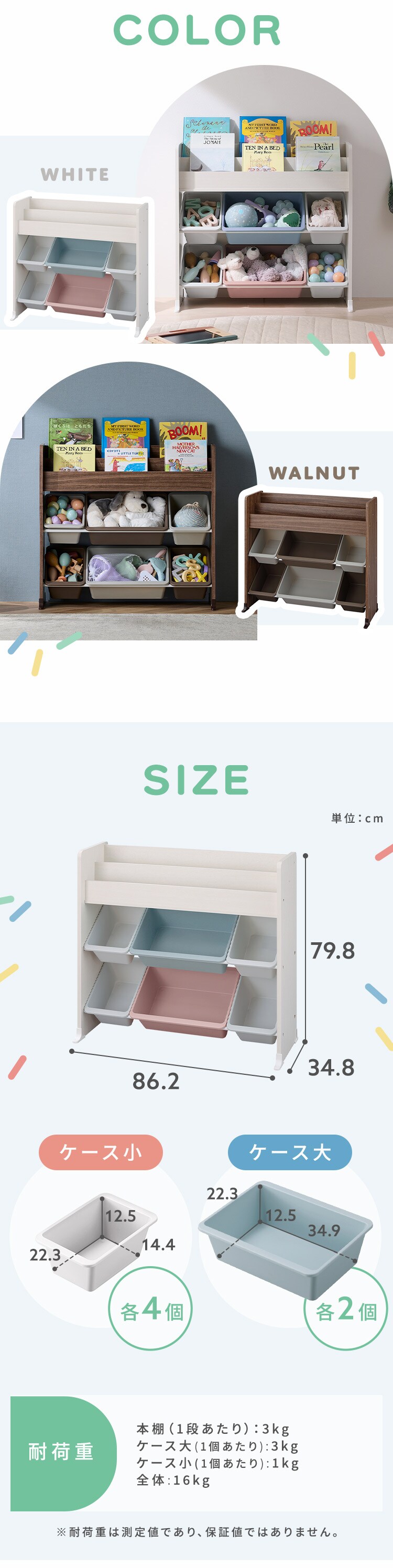  絵本棚付トイハウスラック ETHR-26R ホワイト4