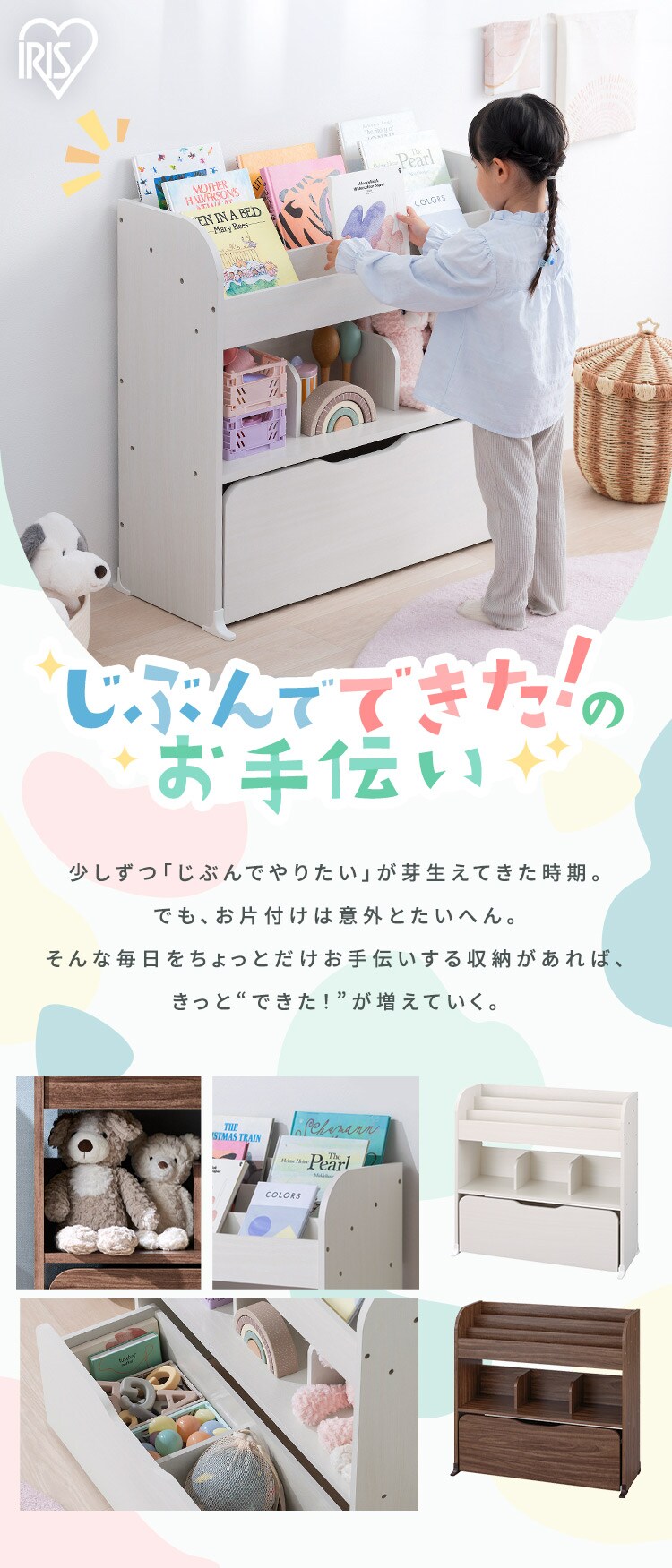  収納カートトイハウスラック STHR-830 ホワイト0