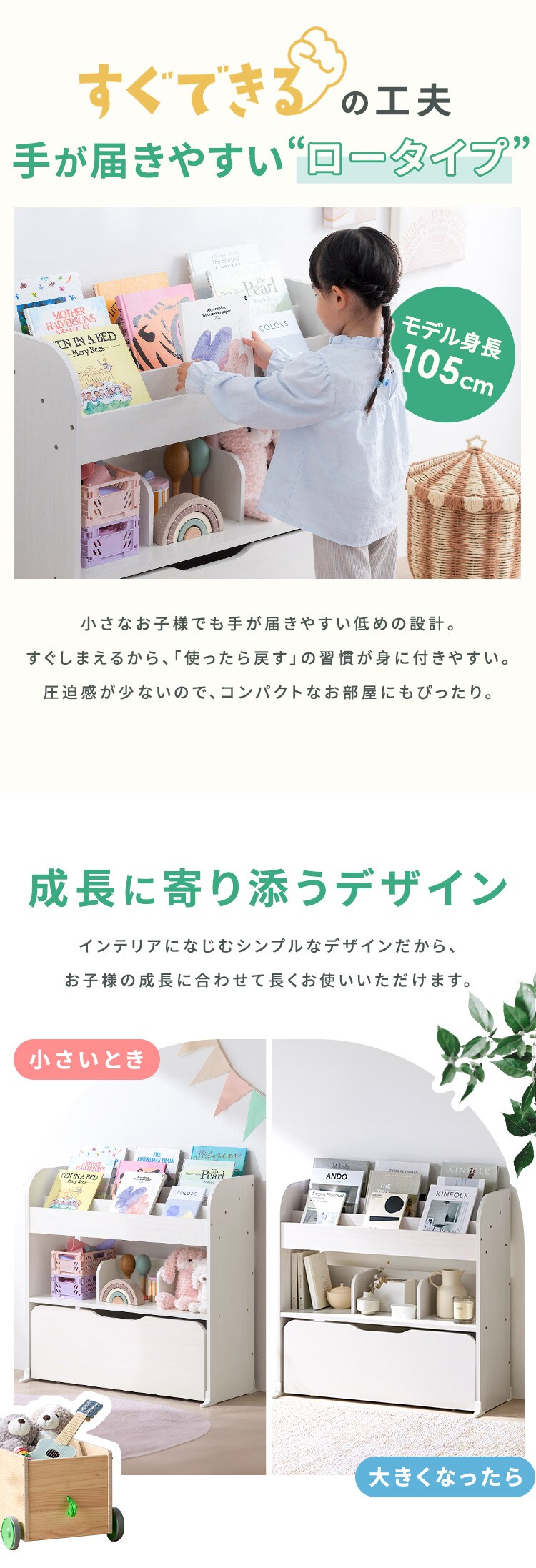  収納カートトイハウスラック STHR-830 ホワイト3