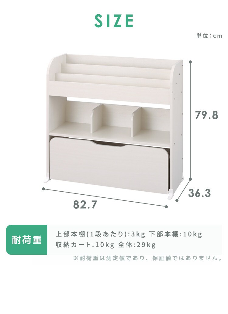 収納カートトイハウスラック STHR-830 ホワイト5