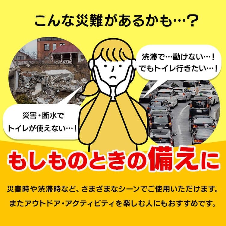 非常用携帯トイレ 9回分 HKS-3P1