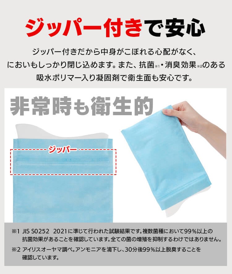 非常用携帯トイレ 9回分 HKS-3P2