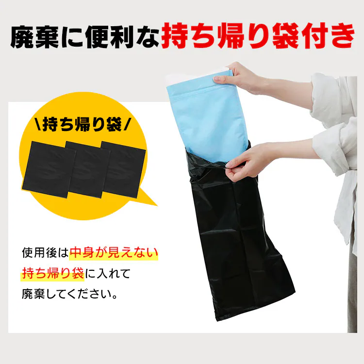 非常用携帯トイレ 9回分 HKS-3P4