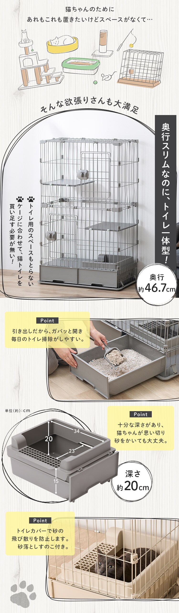 トイレ付スリムキャットケージ PTC-753 ライトグレー1