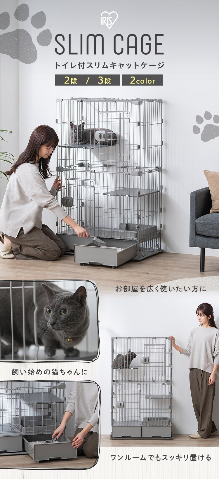 トイレ付スリムキャットケージ PTC-753 ライトグレー0