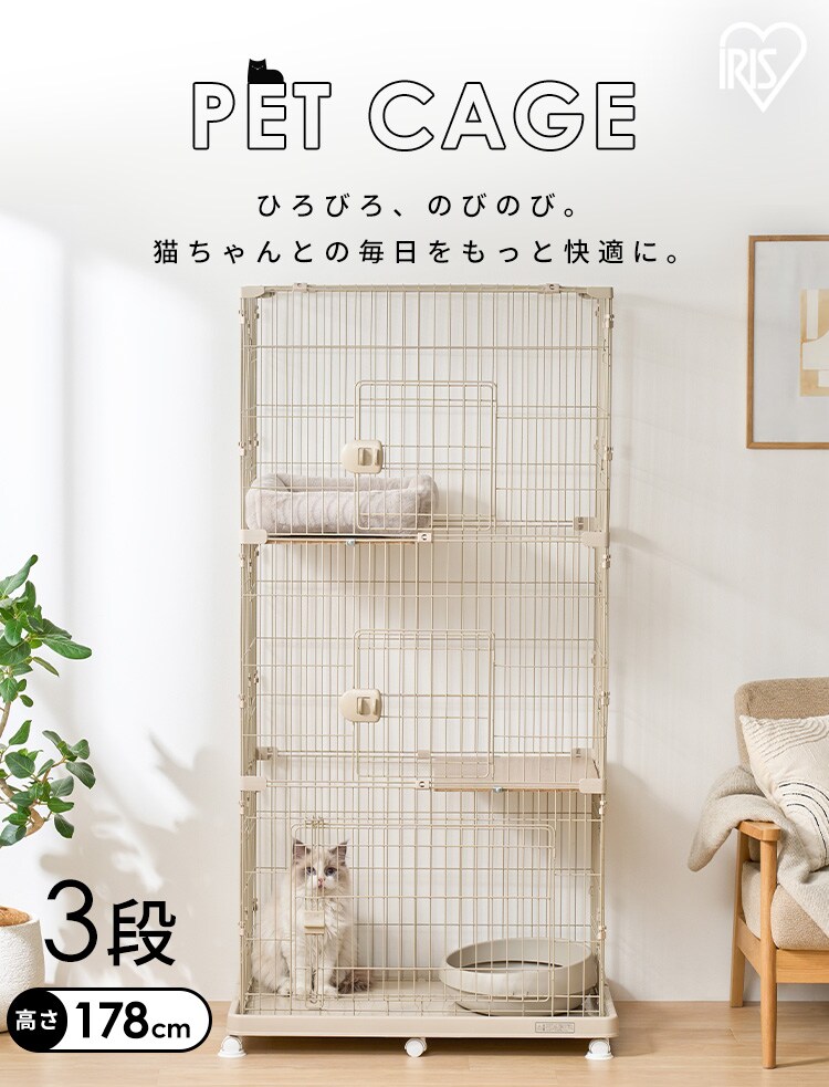 ペットケージ PEC-903V アイボリー0