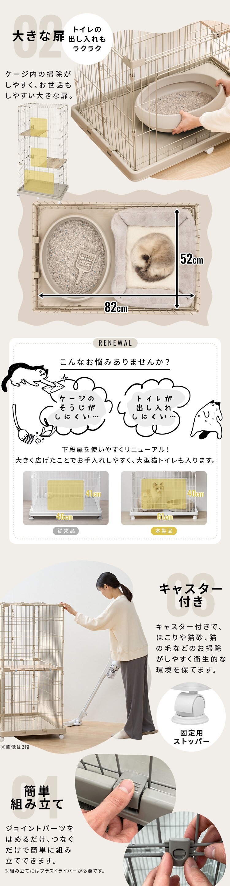 ペットケージ PEC-903V アイボリー3