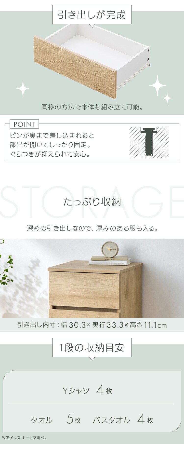 組立簡単ウッドチェスト KKWCｰ790 ナチュラル4