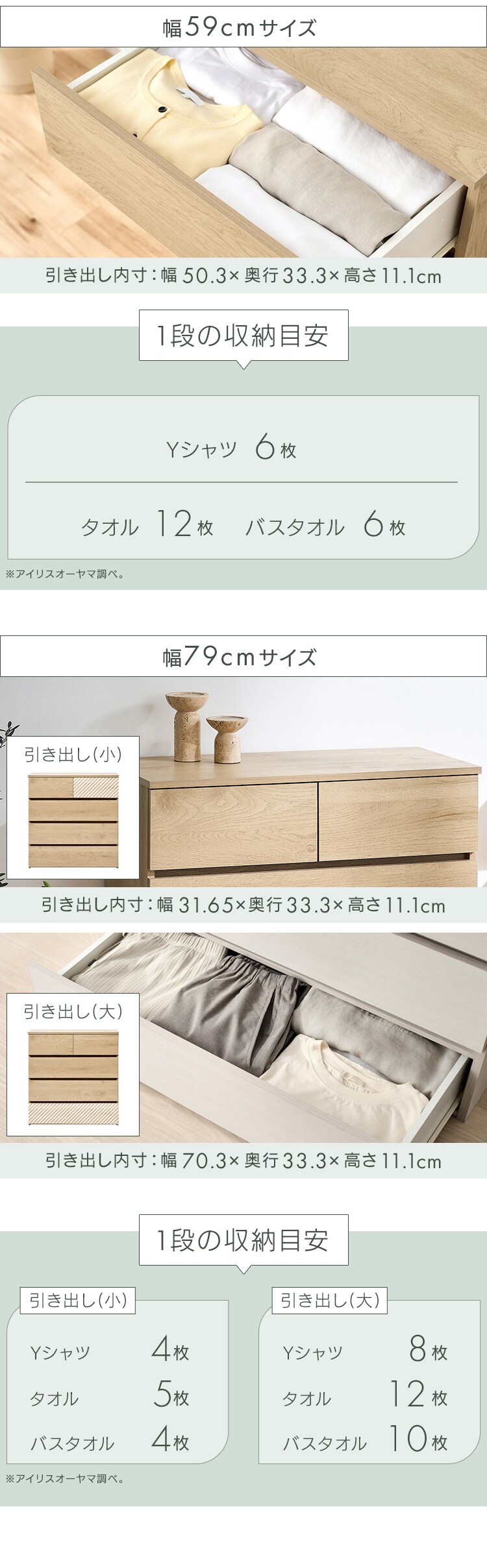 組立簡単ウッドチェスト KKWCｰ790 ナチュラル5