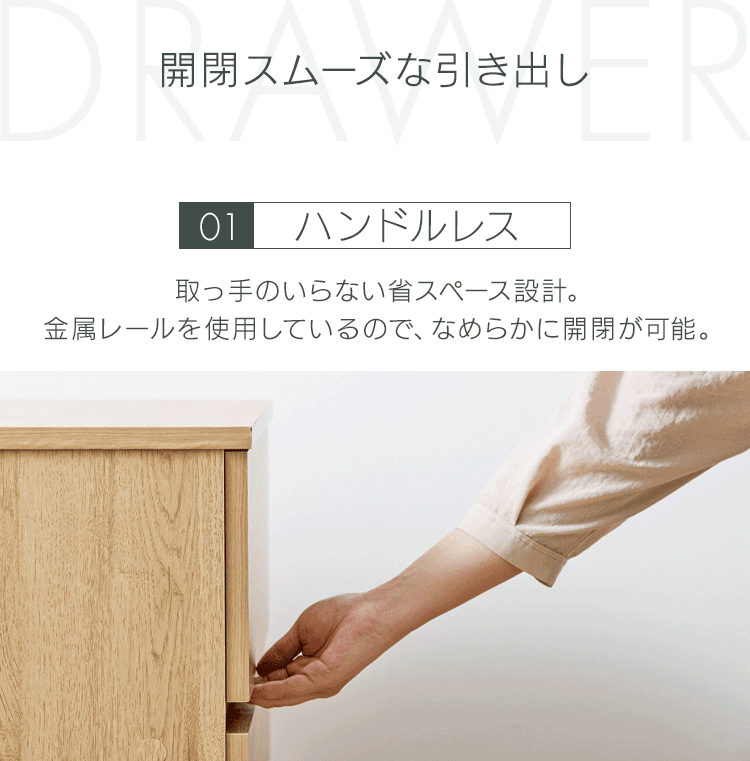 組立簡単ウッドチェスト KKWCｰ790 ナチュラル6