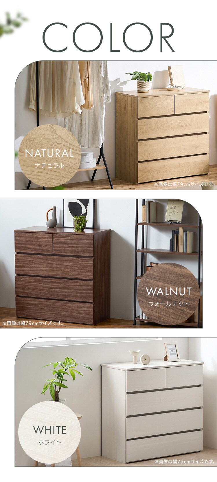 組立簡単ウッドチェスト KKWCｰ790 ナチュラル8