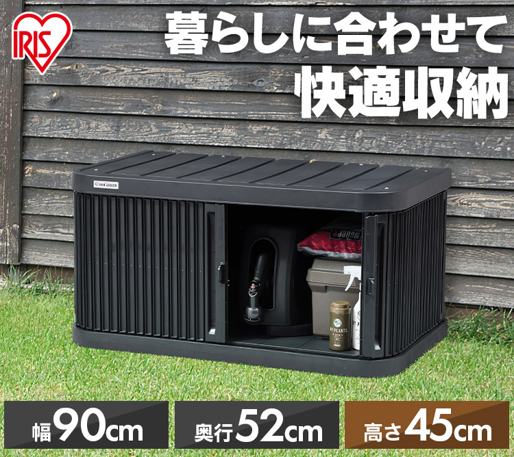 ミニロッカー ML-450PP ダークグレー 210499│アイリスオーヤマ公式