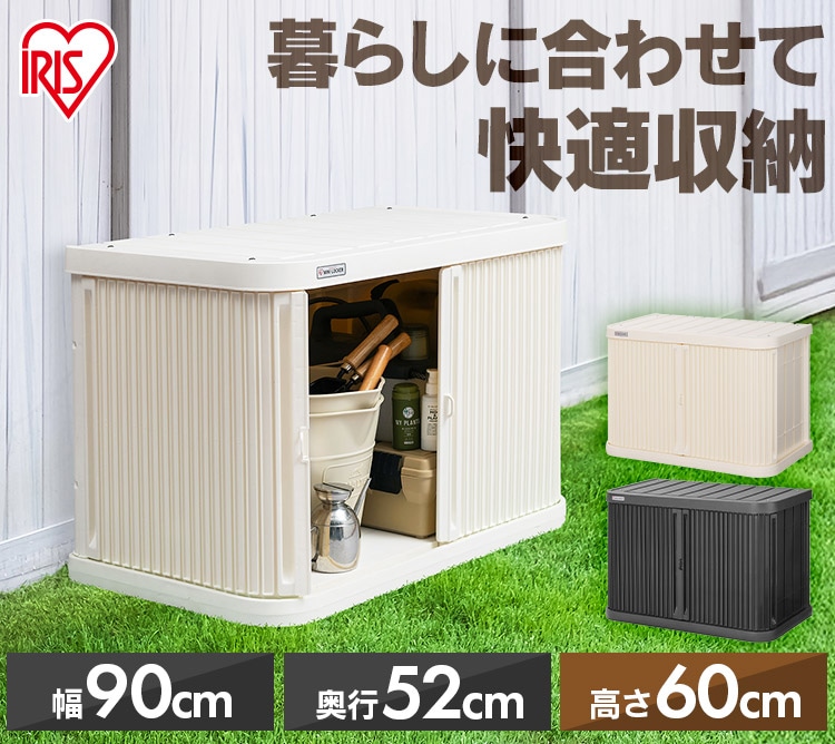 ミニロッカー ML-600PP アイボリー 210500 │アイリスオーヤマ公式通販