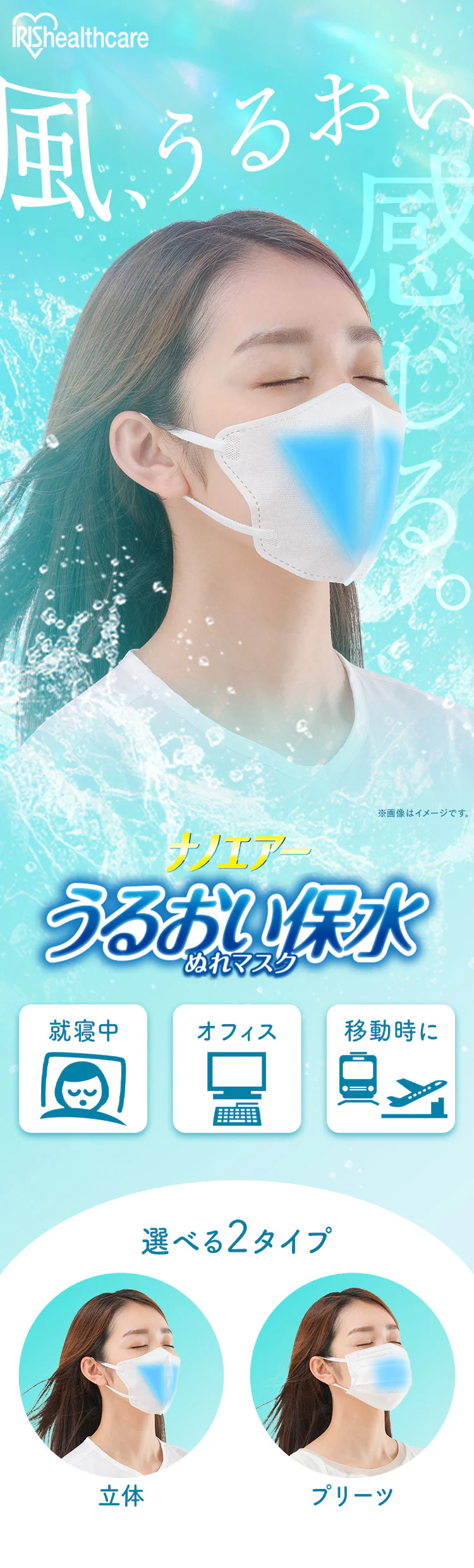 3箱 ナノエアー うるおい保水ぬれマスク 立体タイプ 3セット入り NWE-RK30
