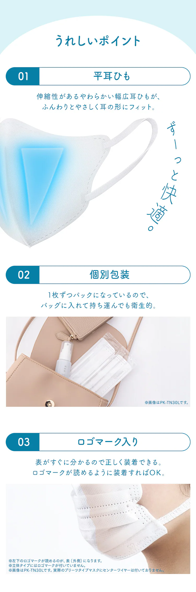 3箱 ナノエアー うるおい保水ぬれマスク 立体タイプ 3セット入り NWE-RK33