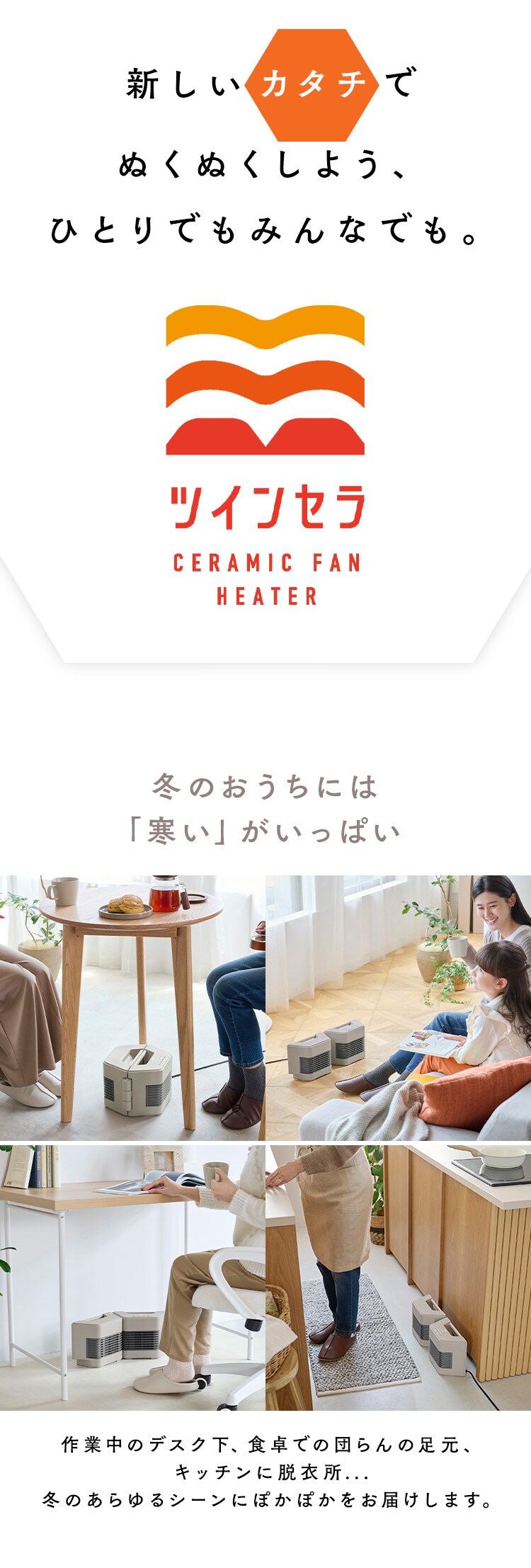 セラミックファンヒーター ツインセラ KCH-MN121-C グレージュ2