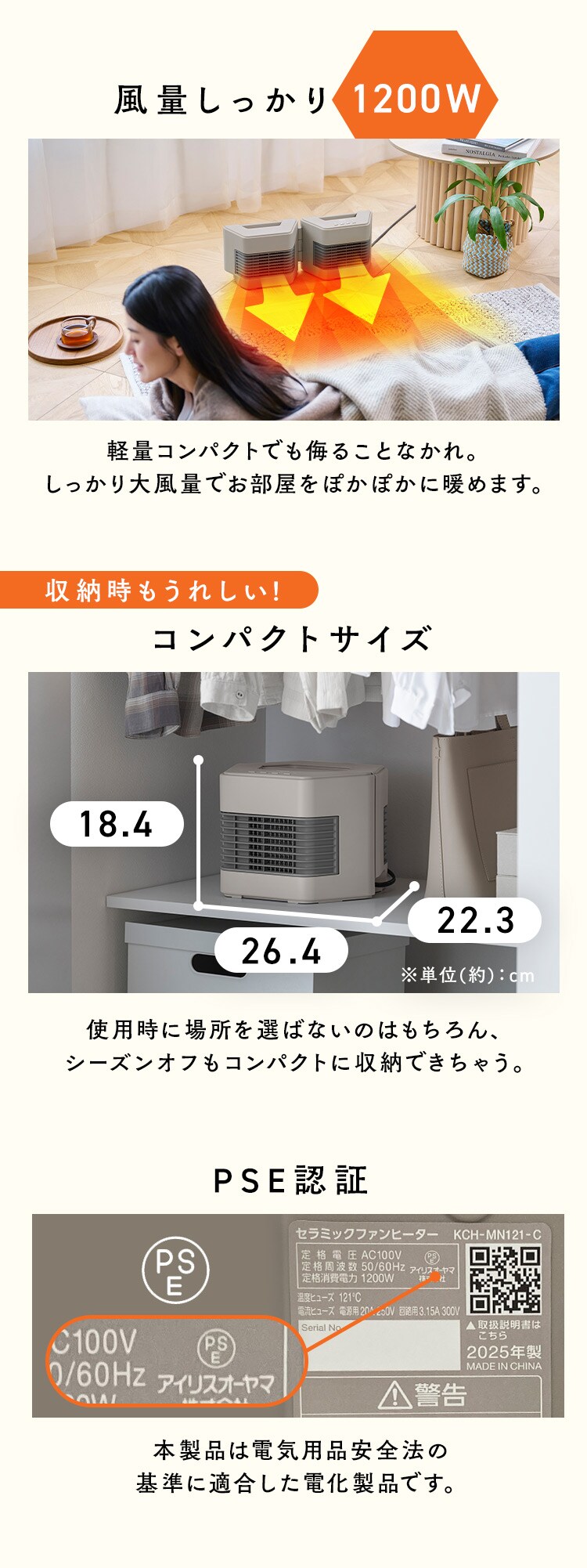 セラミックファンヒーター ツインセラ KCH-MN121-C グレージュ5