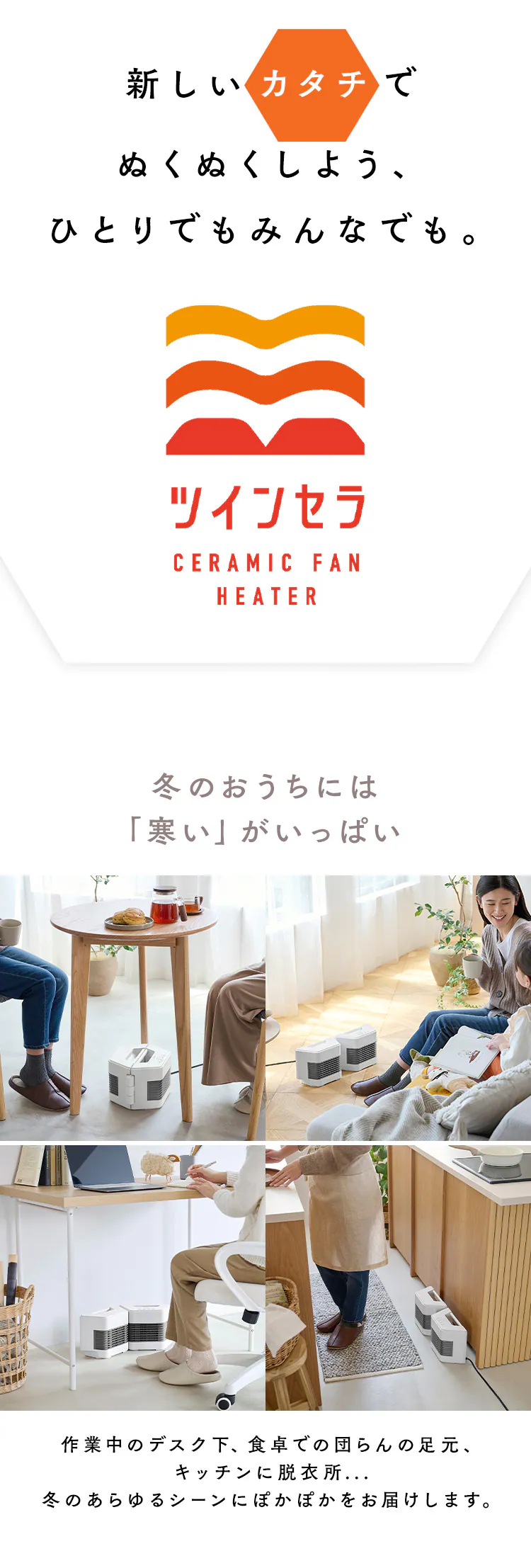 【10％OFFクーポン配布中！！】　セラミックファンヒーター ツインセラ ACH-MN12A-W ホワイト6