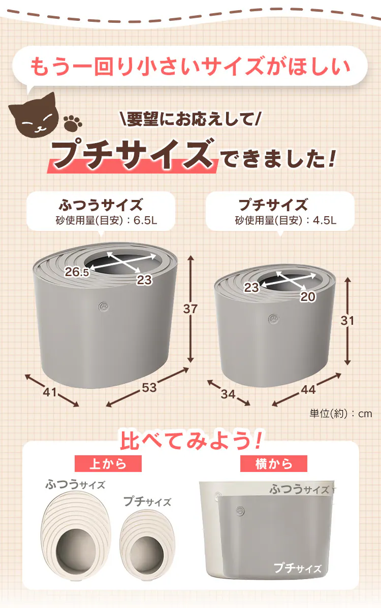 上から猫トイレ プチ PUNT-430 ライトグレー2