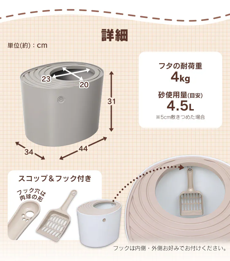 上から猫トイレ プチ PUNT-430 ライトグレー8