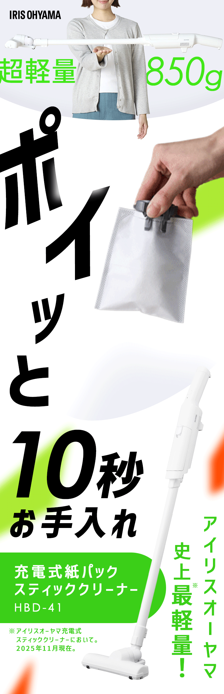 充電式紙パックスティッククリーナー HBD-41-W ホワイト0