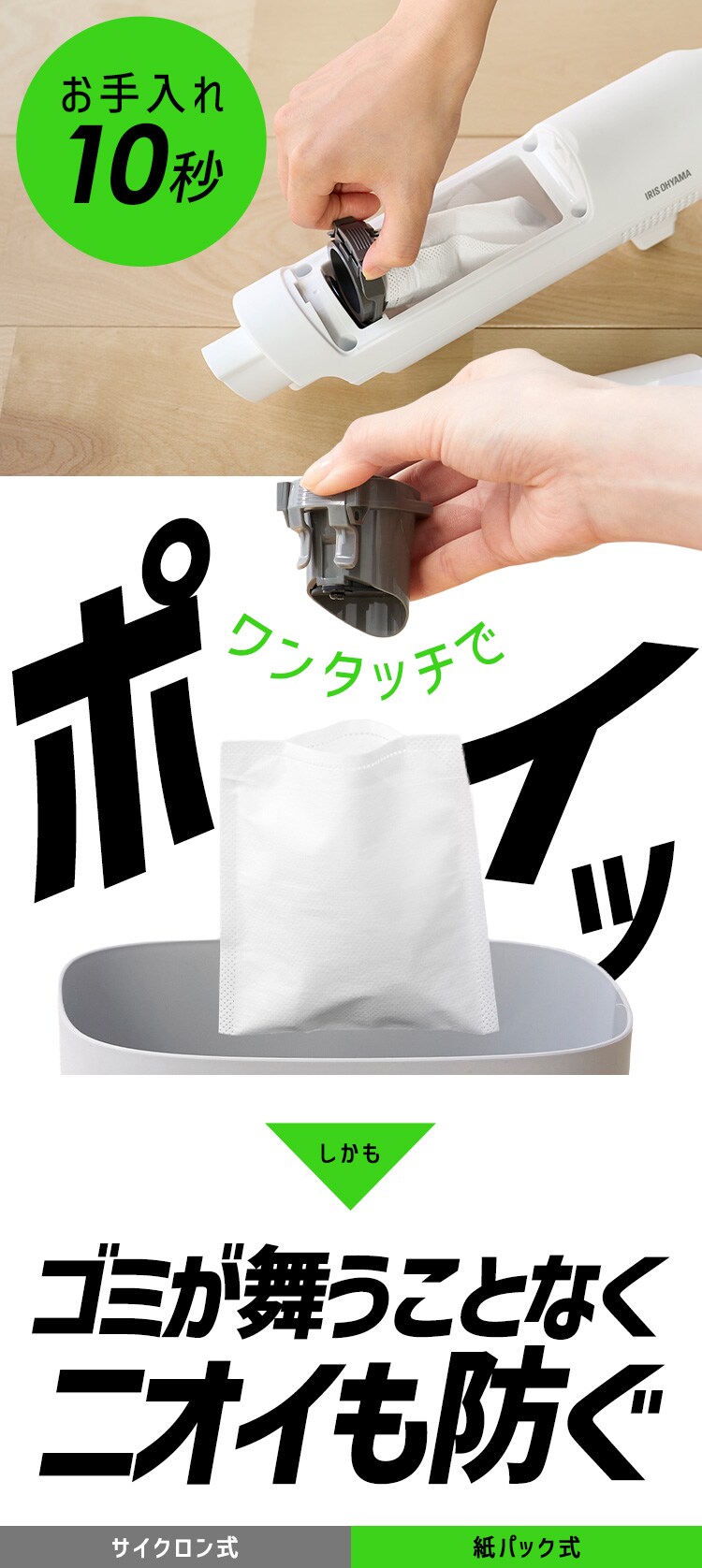 充電式紙パックスティッククリーナー HBD-41-W ホワイト2