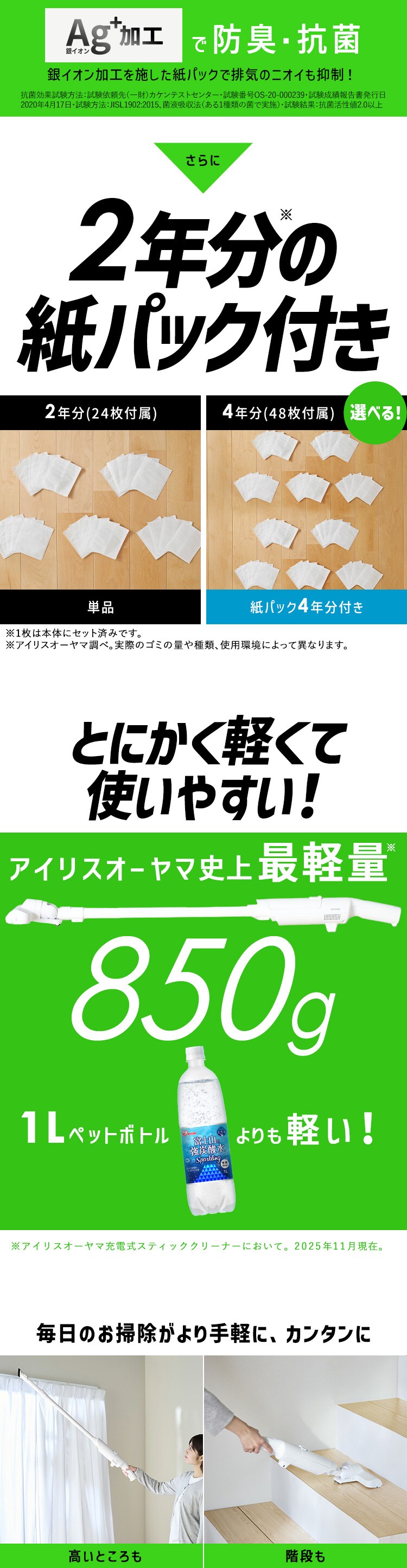 充電式紙パックスティッククリーナー HBD-41-W ホワイト4