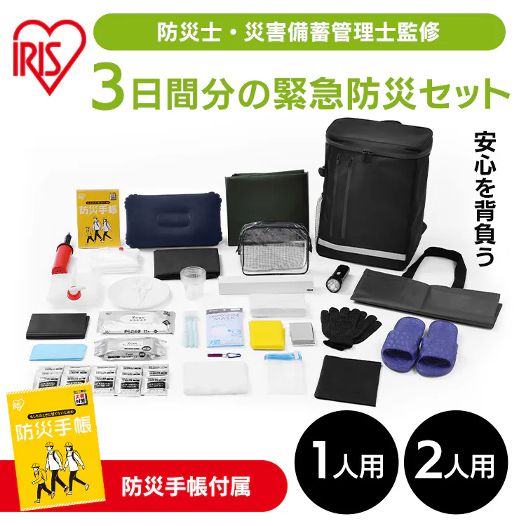★新商品★防災リュック3日間避難1人用 BMH-1 ブラック0