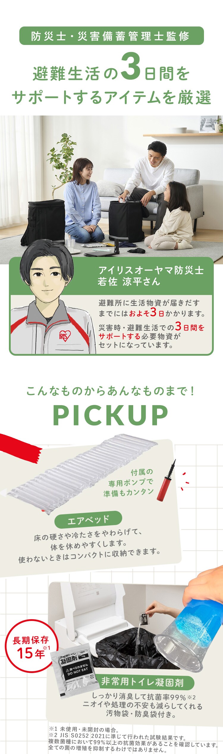 ★テレビ放映されました★防災リュック３日間避難１人用 BMH-1 ブラック【前払い不可】【代引き不可】【同梱不可】2