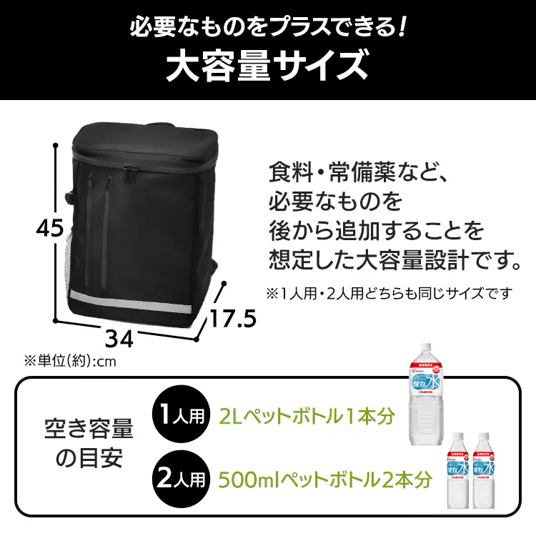 ★新商品★防災リュック3日間避難1人用 BMH-1 ブラック2
