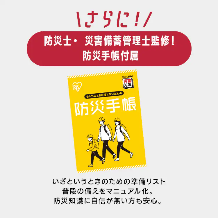 ★新商品★防災リュック3日間避難1人用 BMH-1 ブラック6