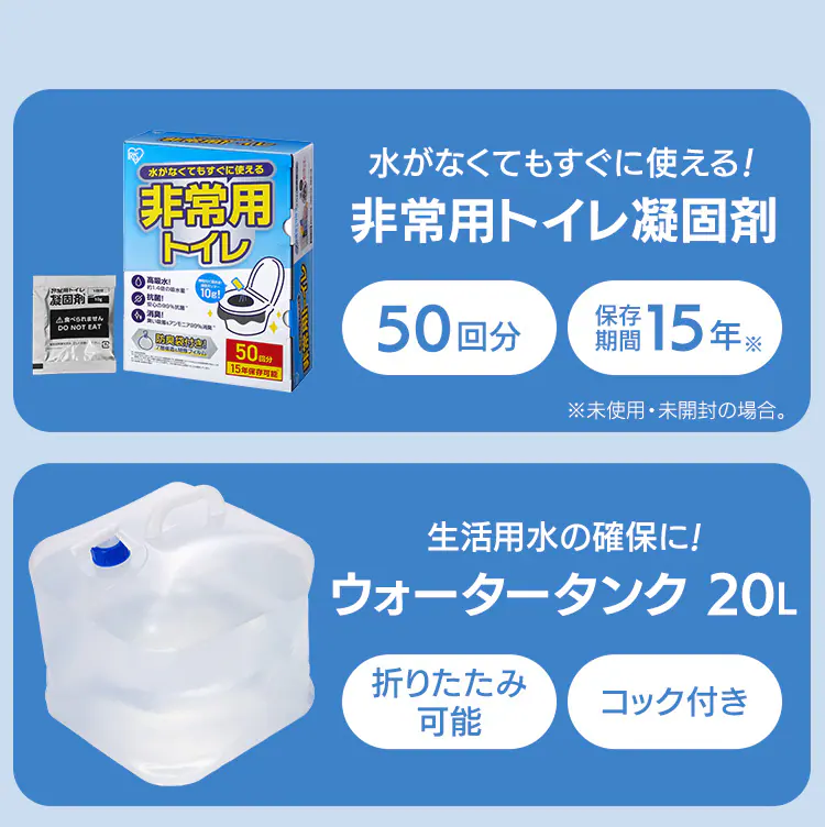★新商品★防災 断水対策セット DSS-3 ブラック3