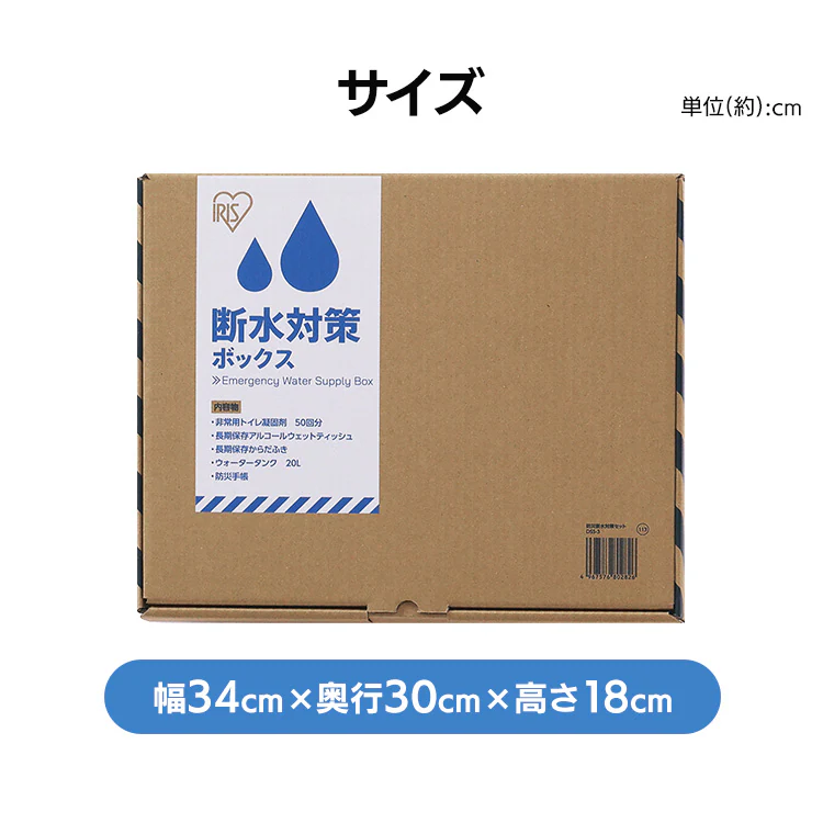 ★新商品★防災 断水対策セット DSS-3 ブラック5