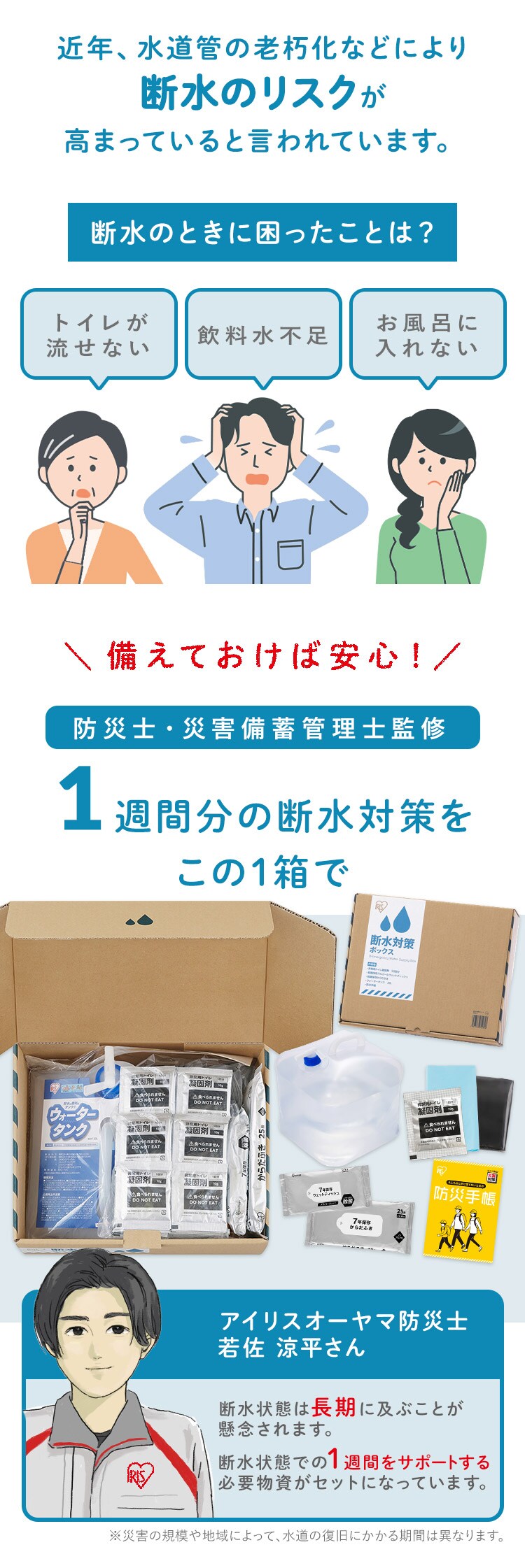 ★新商品★防災 断水対策セット DSS-3 ブラック2