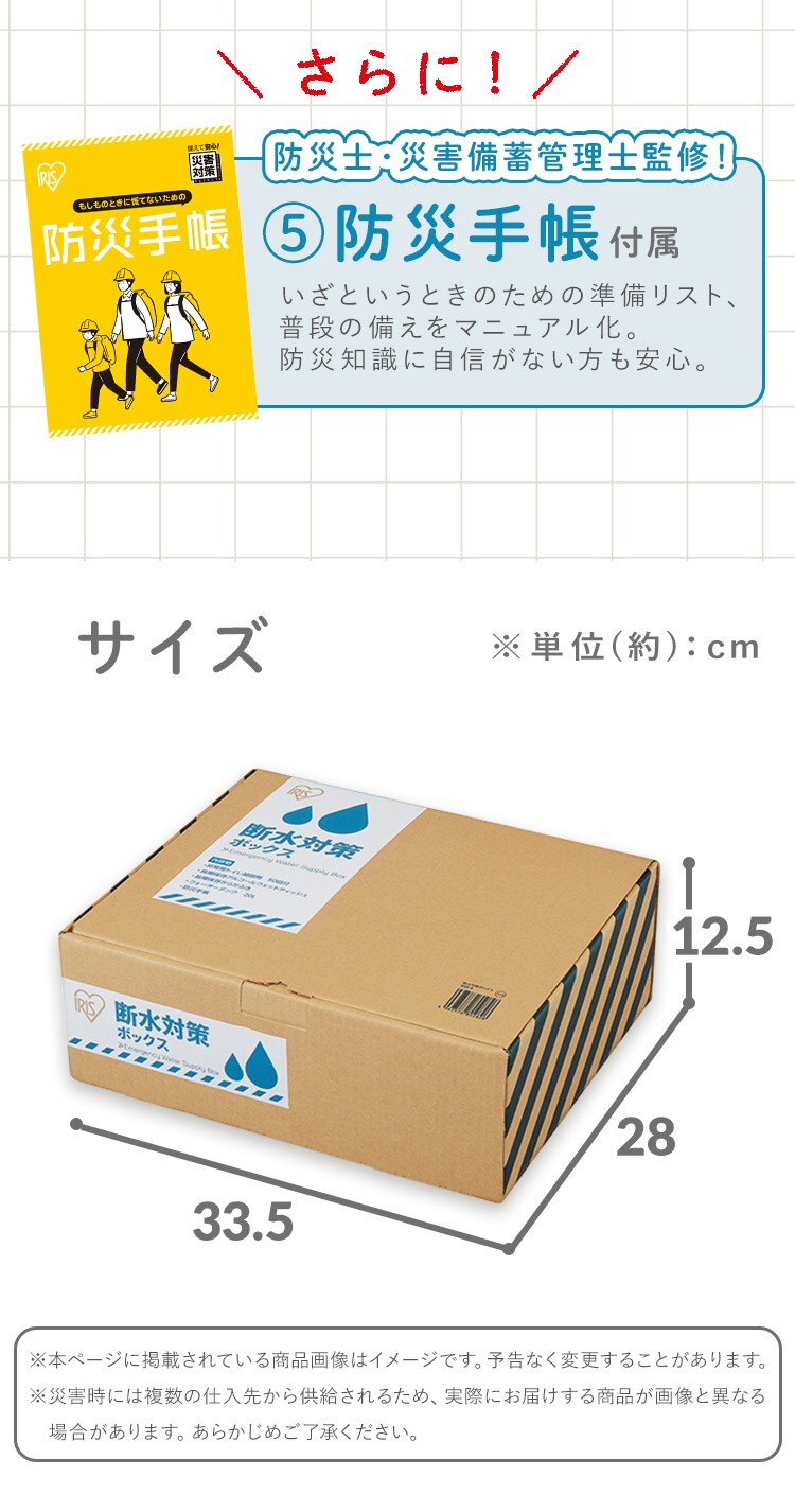 ★新商品★防災 断水対策セット DSS-3 ブラック9