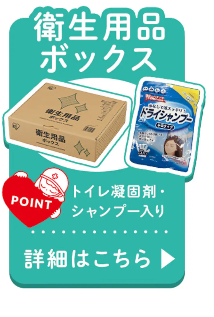 ★新商品★防災 断水対策セット DSS-3 ブラック14