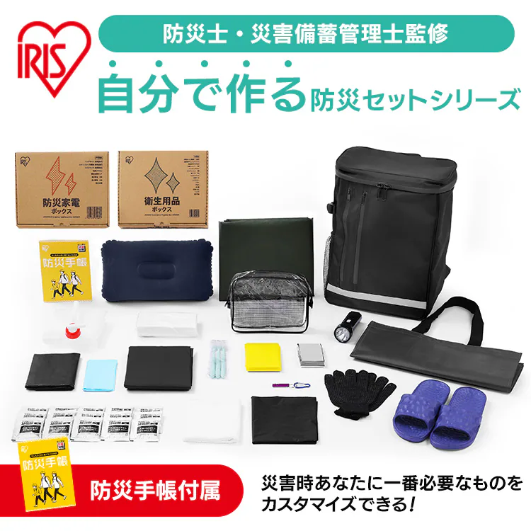 ★新商品★防災 リュックベースセット BRB-4 ブラック0