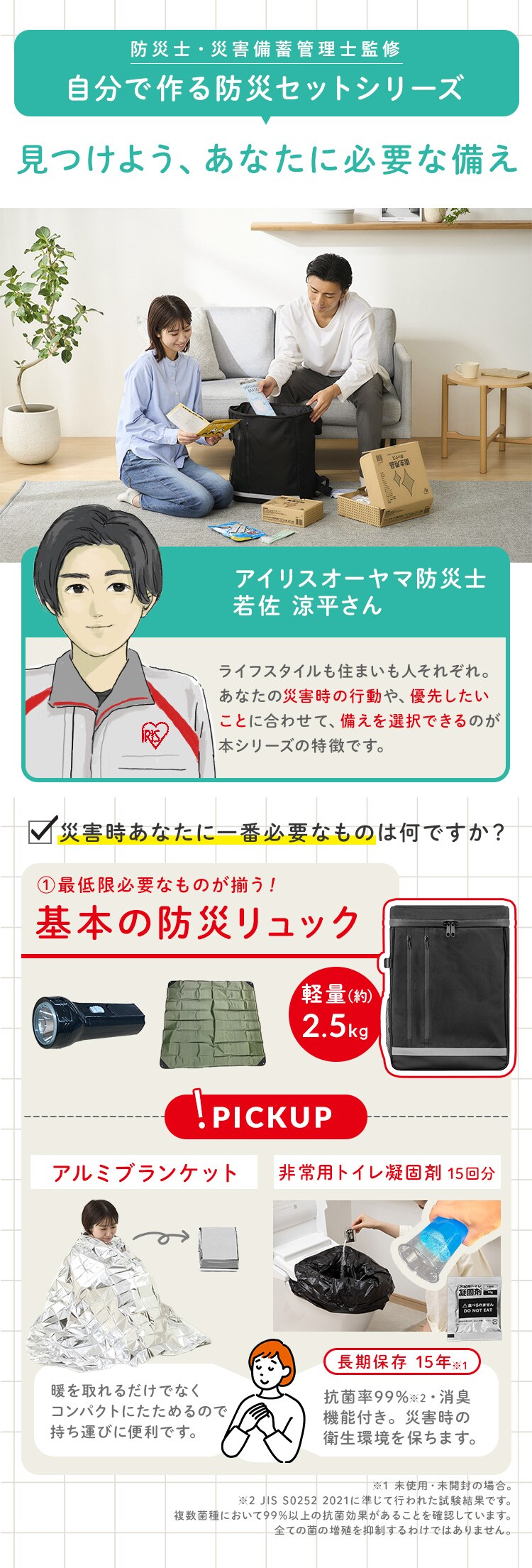 ★新商品★防災 リュックベースセット BRB-4 ブラック2