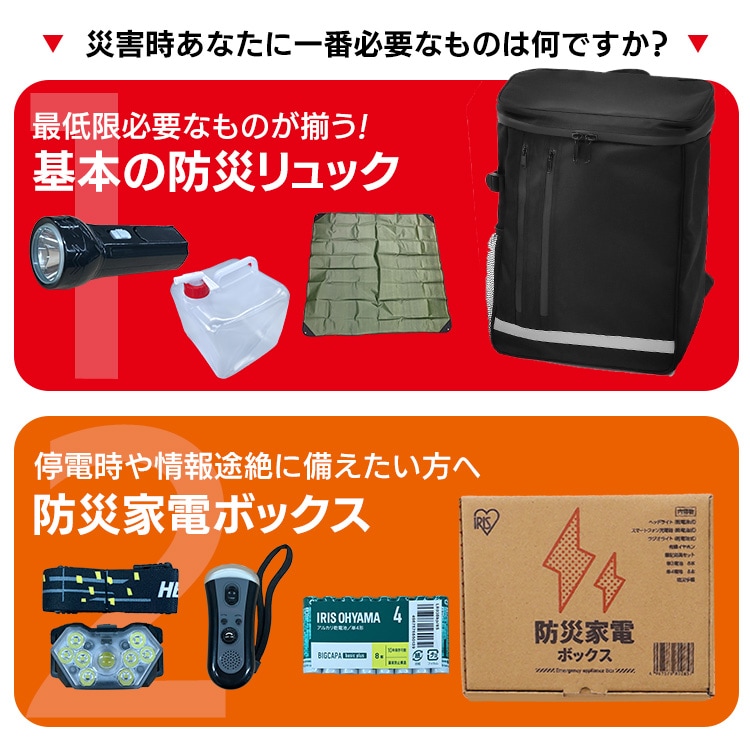 ★新商品★防災 リュックベースセット BRB-4 ブラック2