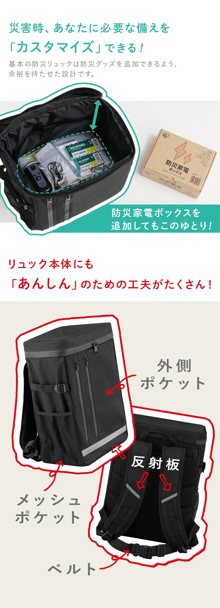 ★新商品★防災 リュックベースセット BRB-4 ブラック4