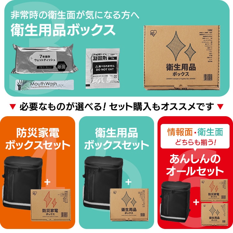★新商品★防災 リュックベースセット BRB-4 ブラック3