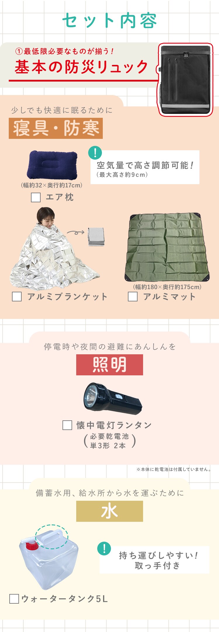 ★新商品★防災 リュックベースセット BRB-4 ブラック5