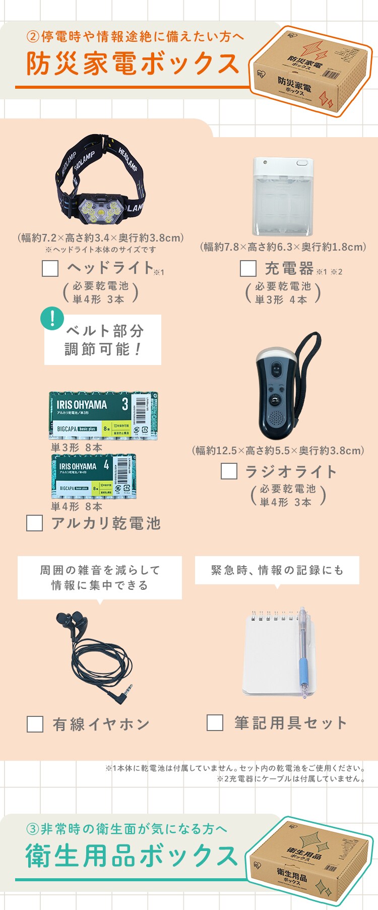 ★新商品★防災 リュックベースセット BRB-4 ブラック7