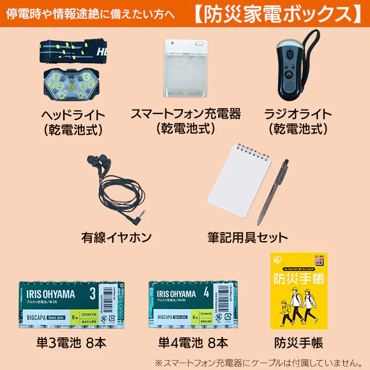 ★新商品★防災 リュックベースセット BRB-4 ブラック6