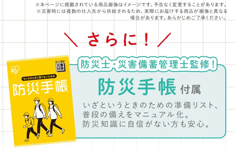 ★新商品★防災 リュックベースセット BRB-4 ブラック9