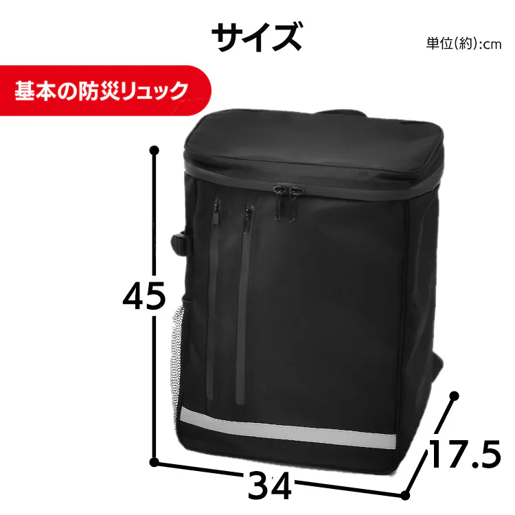 ★新商品★防災 リュックベースセット BRB-4 ブラック8